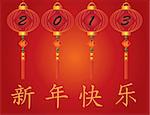 2013 Chinese New Year of the Snake Numbers Calligraphy on Red Lanterns and Happy New Year Text Illustration