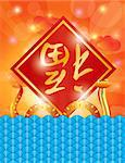 Chinese New Year of the Water Snake 2013 and Prosperity Text on Water Sky Clouds and Sun Rays Background Illustration