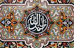 Islamic calligraphy reading Thanks to Allah, Baku, Azerbaijan, Central Asia, Asia