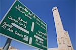 Sign on Zayed Bin Sultan Street and Sheikha Salama Mosque, Al Ain, Abu Dhabi, United Arab Emirates, Middle East