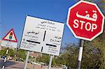 Road signs, Al Ain, Abu Dhabi, United Arab Emirates, Middle East