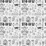 Seamless Doodle Chinese New Year pattern background,Chinese word "Happy new year" "Congratulatio n" "Spring" "Blessing" ;