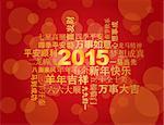 2015 Chinese Lunar New Year Greetings Text Wishing Health Good Fortune Prosperity Happiness in the Year of the Goat on Red Background Illustration