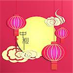 Mid Autumn Festival Chinese Lantern Background, Translation of Chinese Calligraphy "Zhong Qiu" means Mid Autumn.