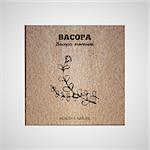 Herbs and Spices Collection - Bacopa.  Hand-sketched herbal element on cardboard background. Suitable for ads, signboards, packaging and identity designs