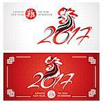 Chinese new year greeting cards with rooster. Vector illustration