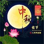 Mid Autumn Festival Background. Translation The Mid-Autumn Festival with The Full Moon in The Sky Calls People to Gather