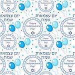 Happy Israel Independence Day seamless pattern with flags and bunting. Jewish Holidays endless background, texture. Jewish backdrop. Vector illustration