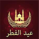 Eid al-fitr greeting card on red background. Vector illustration. Eid al-fitr means festival of breaking of the fast.