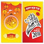 Chinese New Year Greeting Cards. Year of The Yellow Dog. Vector illustration.