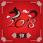 Chinese New Year Greeting Card. 2018 Year of The Yellow Dog. Vector illustration.