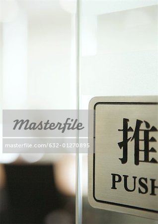 Push sign on door in English and Chinese