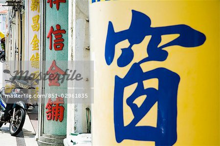 Pillars with Chinese writing,advertising,Georgetown,Pulau Pinang (Penang),Malaysia