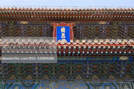 Tombeau de Changling, Shisanling, Beijing, Chine