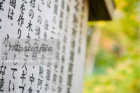 Japon, Ohara, Temple Sanzen-in script japonais