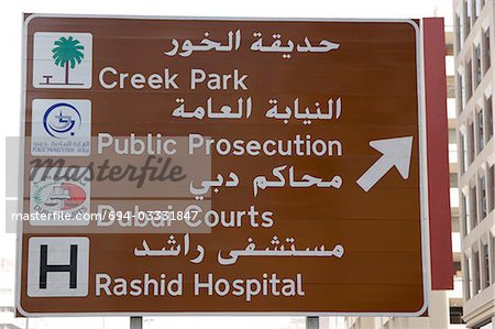 Dubai, UAE, A road sign on Al-Maktoum Road in Deira.