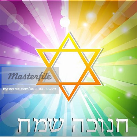 illustration of hanukkah card with colorful sunburst and star of david