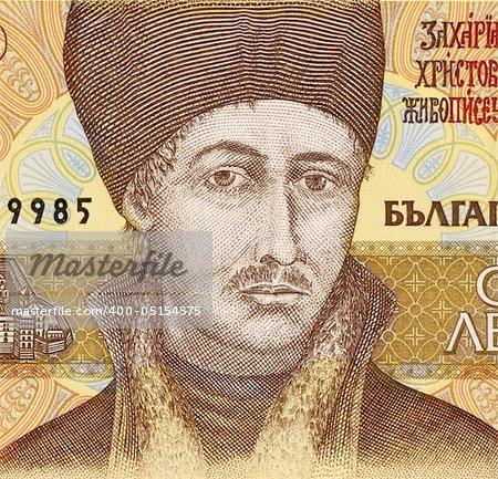 Zahari Zograf on 100 Leva 1993 Banknote from Bulgaria. Most famous painter of the Bulgarian national revival.