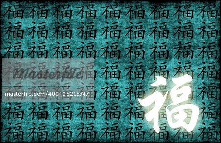 Prosperity Calligraphy on a Ancient Chinese Scroll