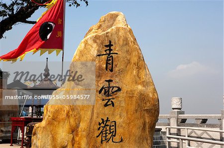 Plaque of Ching Wan Koon at Tsing Shan Temple, New Territories, Hong Kong
