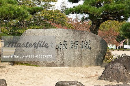 Plaque de pierre du château de Himeji dans jardin Kokoen, Himeji, préfecture de Hyogo, Japon