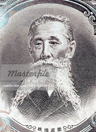 Itagaki Taisuke (1837-1919) on 100 Yen 1953 Banknote from Japan. Japanese politician and leader of the Freedom and People's Rights Movement.