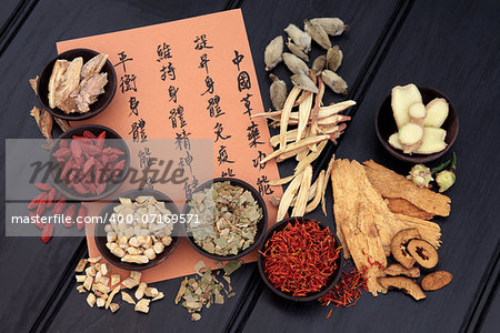 Traditional chinese herbal medicine selection with mandarin calligraphy. Translation describes the medicinal functions to increase the bodys ability to maintain body and spirit health and balance energy.