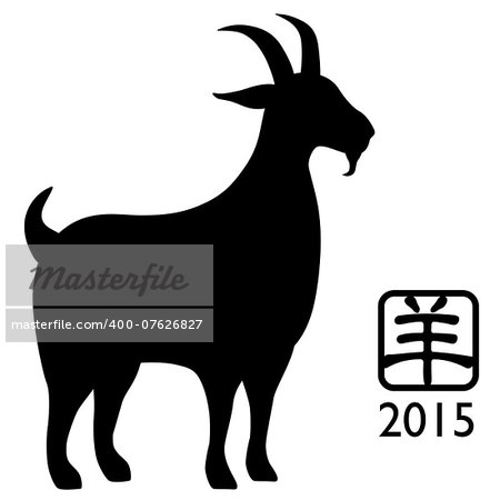 2015 Chinese New Year of the Goat Black Silhouette Isolated on White Background with Chinese Text Symbol of Goat Illustration