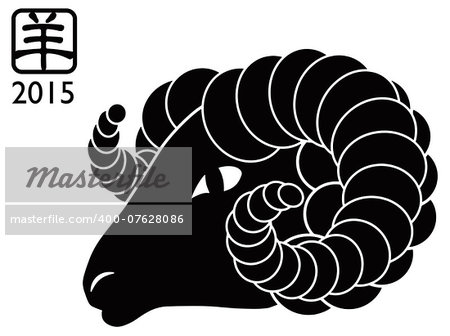 2015 Chinese New Year of the Ram Black Silhouette Isolated on White Background with Chinese Text Symbol of Goat