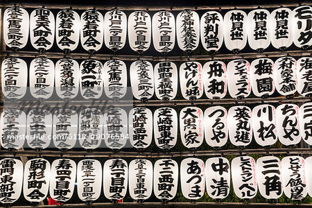 Close up of a selection of traditional Japanese lanterns.