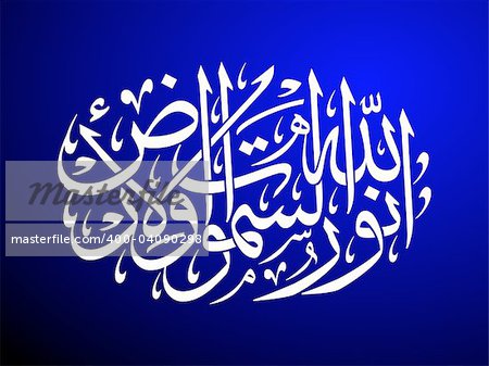 Islamic calligraphy background vector illustration