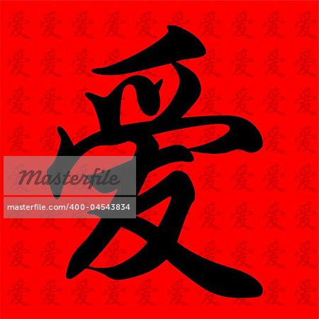 chinese meaning - romance or love w background pattern