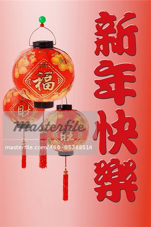 Chinese happy new year greetings with decorative red lantern ornaments on red  background