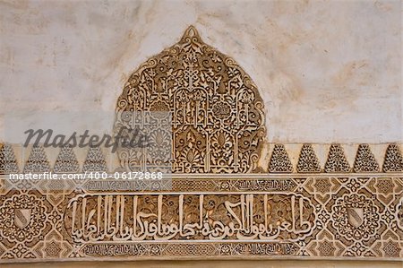 Islamic text engraved on the walls of Alhambra in Granada Spain