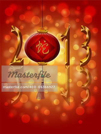 2013 Lunar New Year Lantern with Chinese Snake Calligraphy Text Illustration