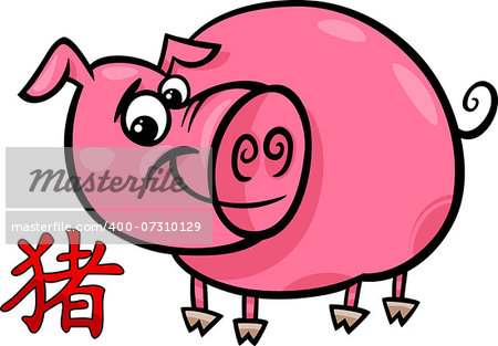 Cartoon Illustration of Pig Chinese Horoscope Zodiac Sign