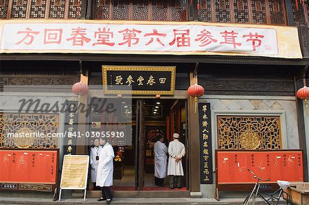 Huqing Yutang Chinese Medicine Museum in Qinghefang Old Street in Wushan district of Hangzhou, Zhejiang Province, China, Asia