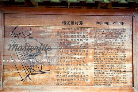 Description board at Jinjiangli village, Kaiping, Guangdong Province, China