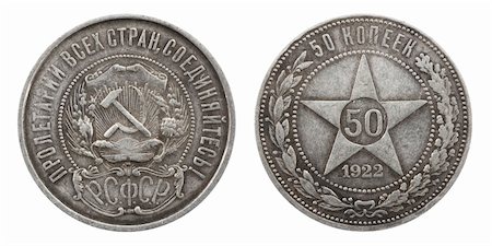 two sides of USSR silver 50 kopeck coin at 1922 Stock Photo - Budget Royalty-Free & Subscription, Code: 400-04313404