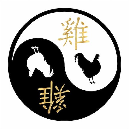 Yin Yang symbol with Chinese text and image of a Rooster Stock Photo - Budget Royalty-Free & Subscription, Code: 400-04376228