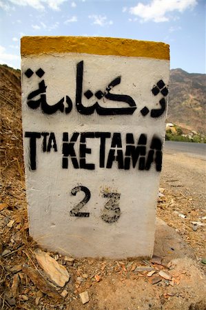 simsearch:400-03941640,k - Sign Board to Ketama - region of the smugglers - Morocco Foto de stock - Super Valor sin royalties y Suscripción, Código: 400-04433168