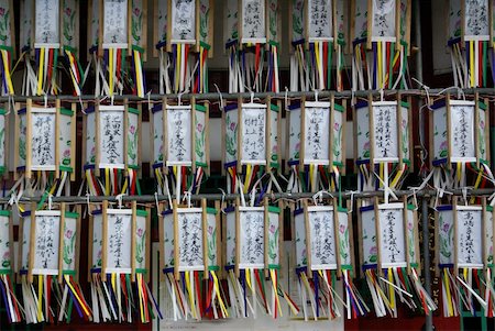 Lanterns at a shrine at Tenoji, Osaka, Japan Stock Photo - Budget Royalty-Free & Subscription, Code: 400-04459286