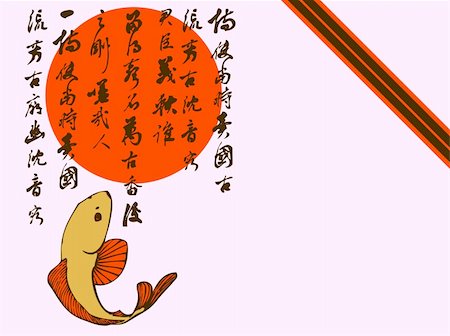 Koi Fish Background Foto de stock - Super Valor sin royalties y Suscripción, Código: 400-04576608