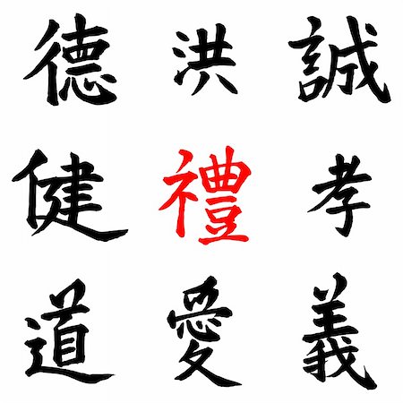 chinese writing vector illustration Foto de stock - Super Valor sin royalties y Suscripción, Código: 400-04656916