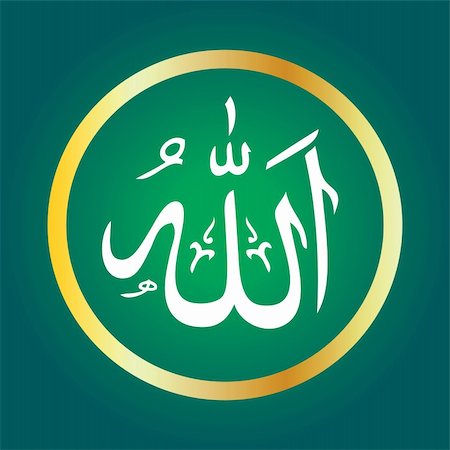 vector illustration of the name of god in Arabic Stock Photo - Budget Royalty-Free & Subscription, Code: 400-04737287