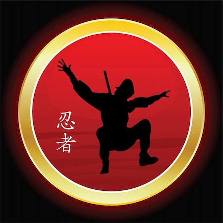 simsearch:400-04558215,k - vector silhouette of a ninja Photographie de stock - Aubaine LD & Abonnement, Code: 400-04738864