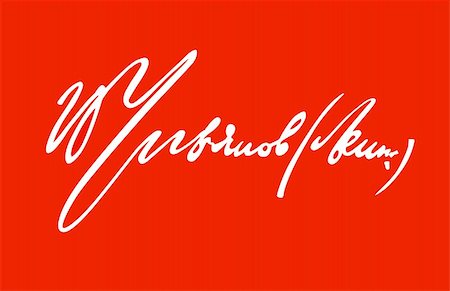 signature of the Lenin on red background Photographie de stock - Aubaine LD & Abonnement, Code: 400-04732856