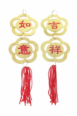 simsearch:400-04775746,k - Chinese Trinkets on White Background Stock Photo - Budget Royalty-Free & Subscription, Code: 400-04774829
