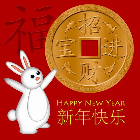 simsearch:400-08978362,k - Rabbit Welcoming the Chinese New Year with Gold Coin Illustration Red Background Foto de stock - Super Valor sin royalties y Suscripción, Código: 400-04771002