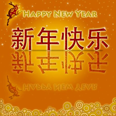 simsearch:400-05739036,k - Happy Chinese New Year of the Rabbit 2011 with Gold Background Photographie de stock - Aubaine LD & Abonnement, Code: 400-04787353